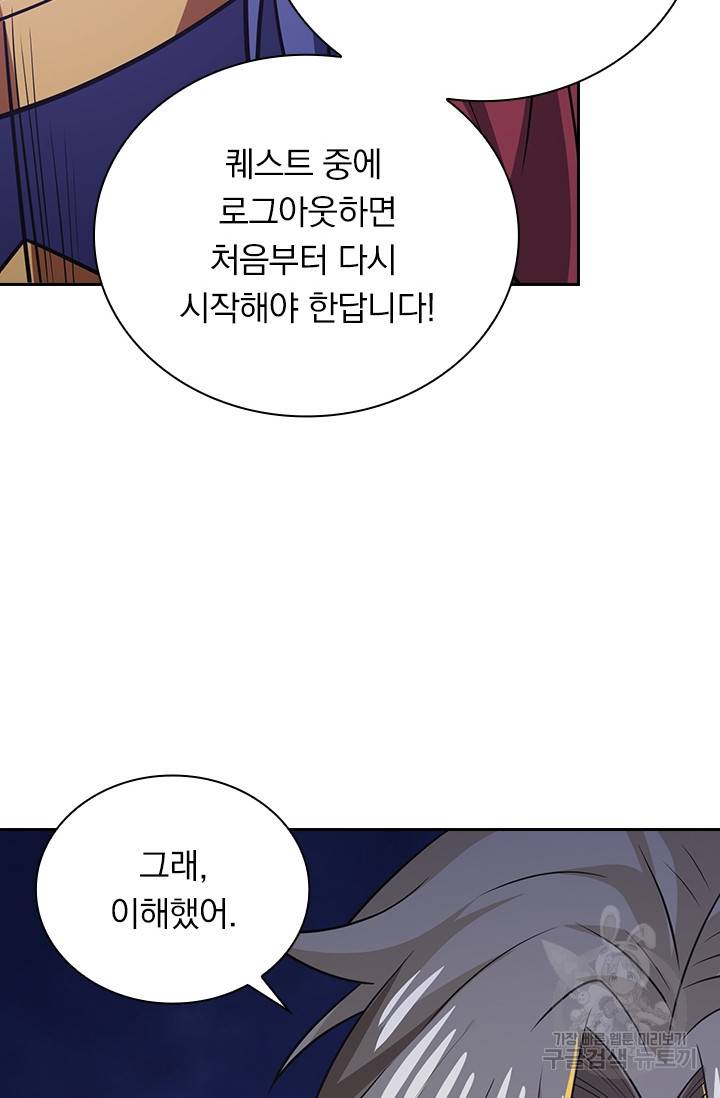 보스몹은 죽을수록 강해진다 196화 6