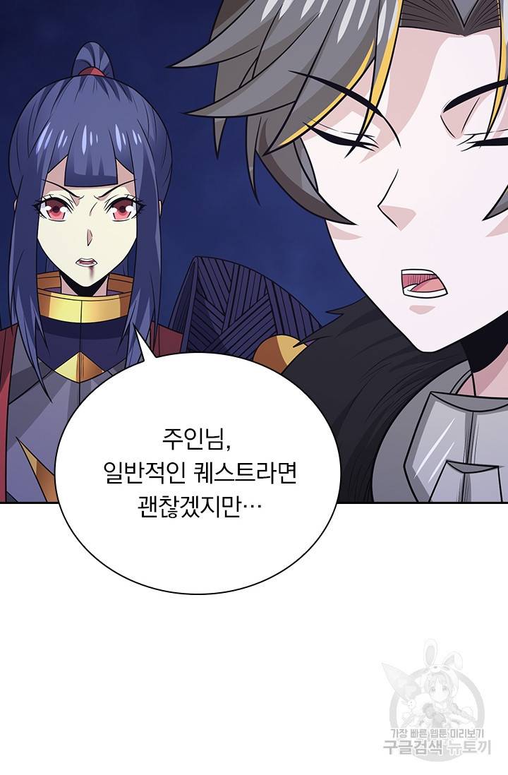 보스몹은 죽을수록 강해진다 196화 7