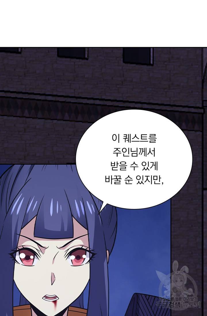 보스몹은 죽을수록 강해진다 196화 8