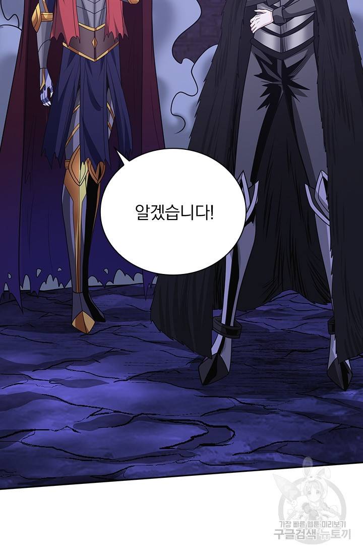 보스몹은 죽을수록 강해진다 196화 10