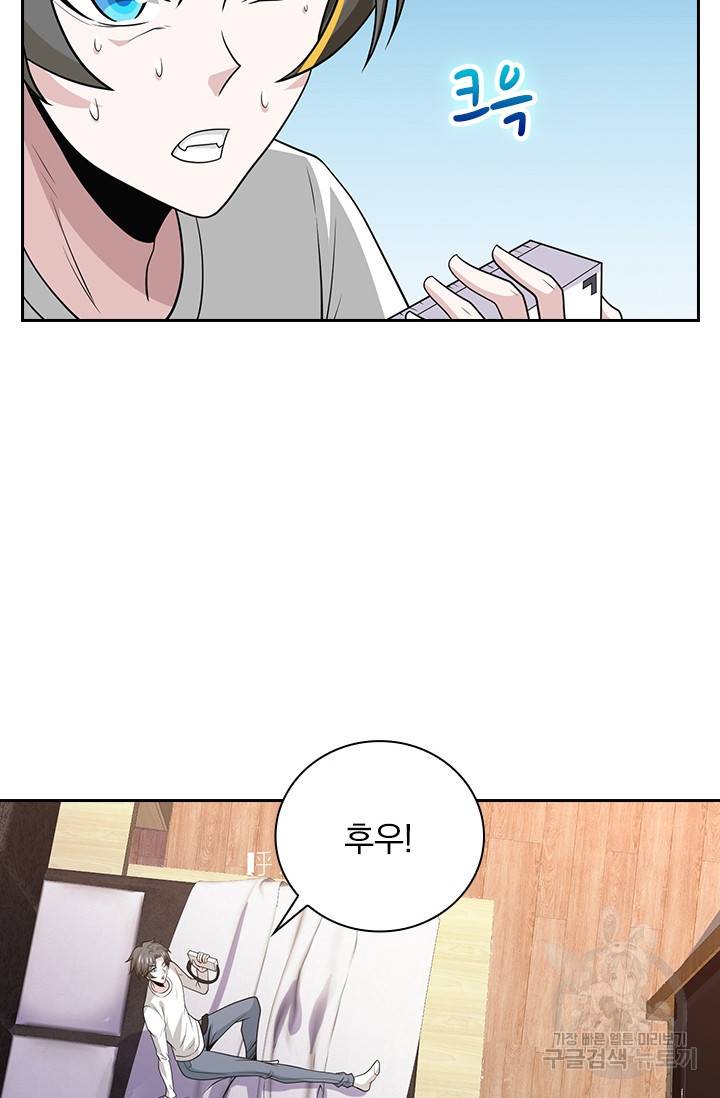 보스몹은 죽을수록 강해진다 196화 12
