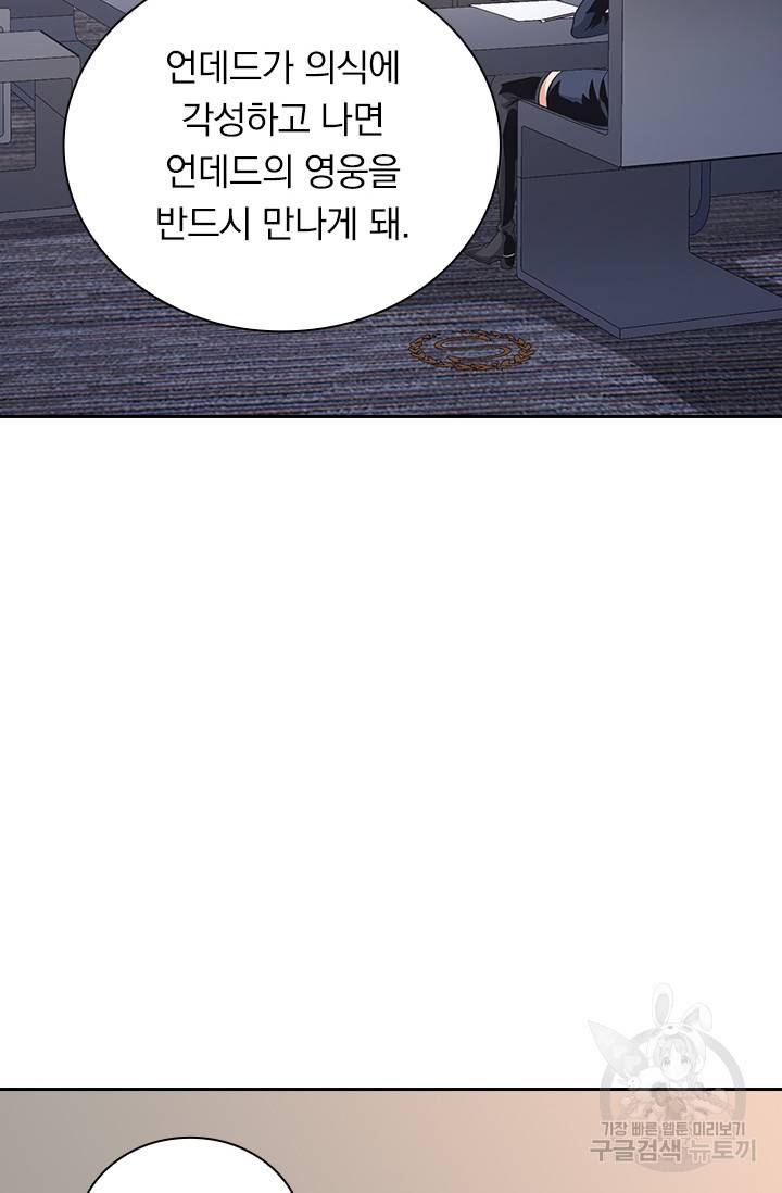 보스몹은 죽을수록 강해진다 196화 16