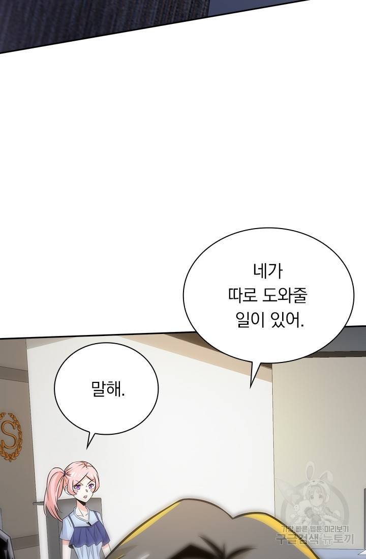 보스몹은 죽을수록 강해진다 196화 22