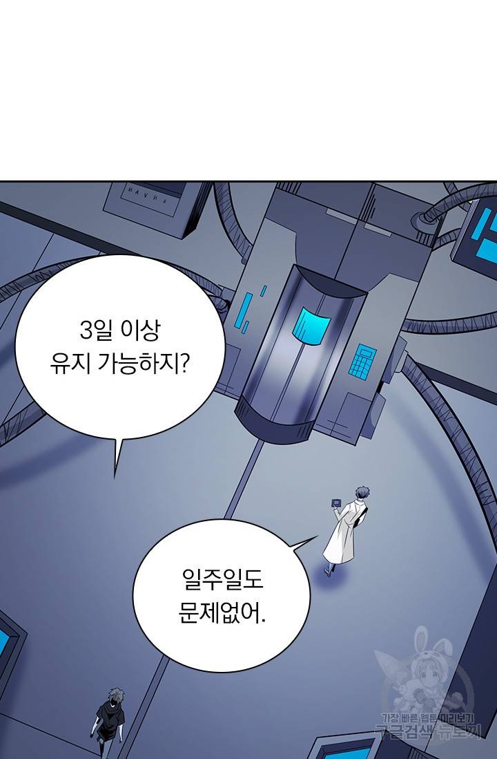 보스몹은 죽을수록 강해진다 196화 29