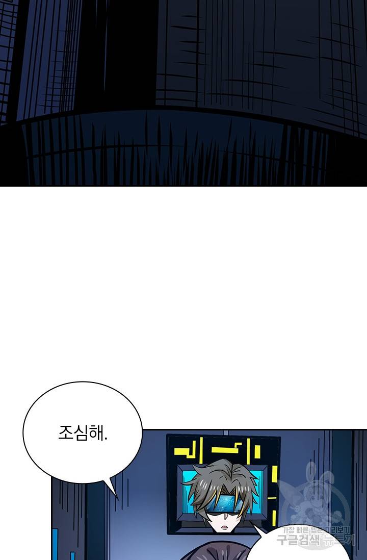 보스몹은 죽을수록 강해진다 196화 32