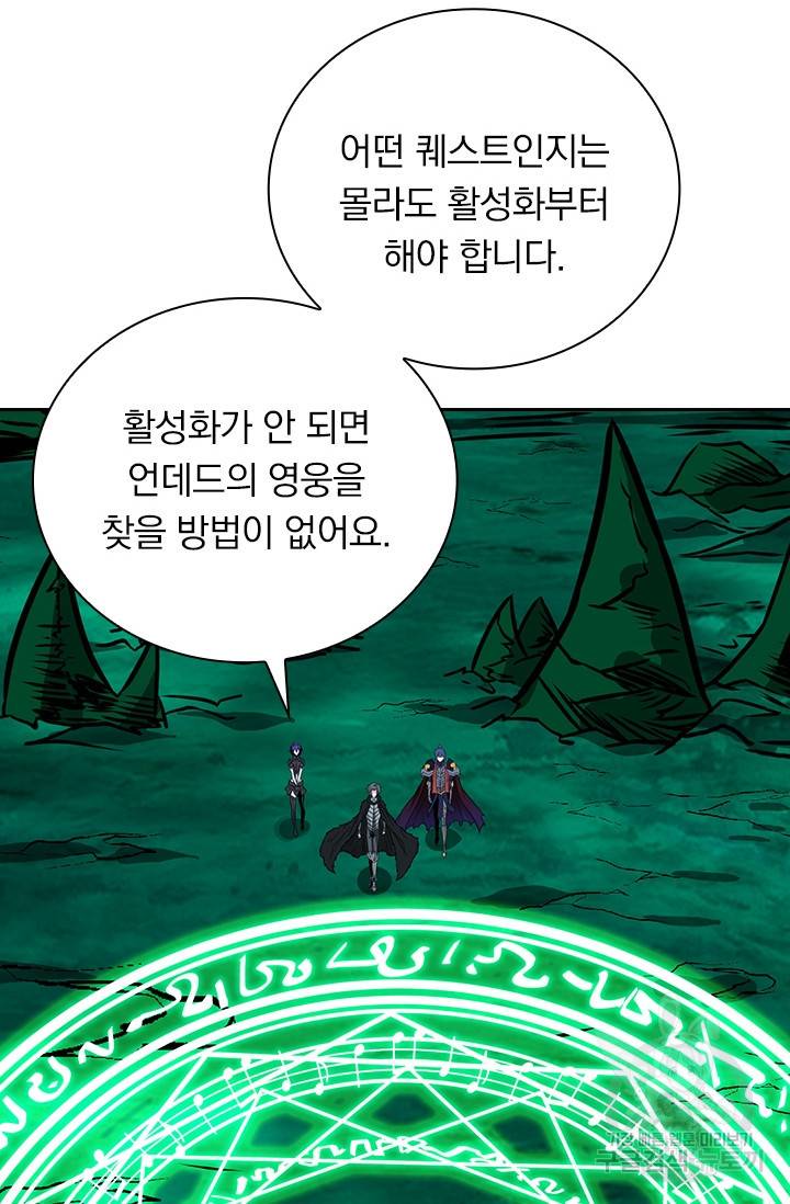 보스몹은 죽을수록 강해진다 196화 42