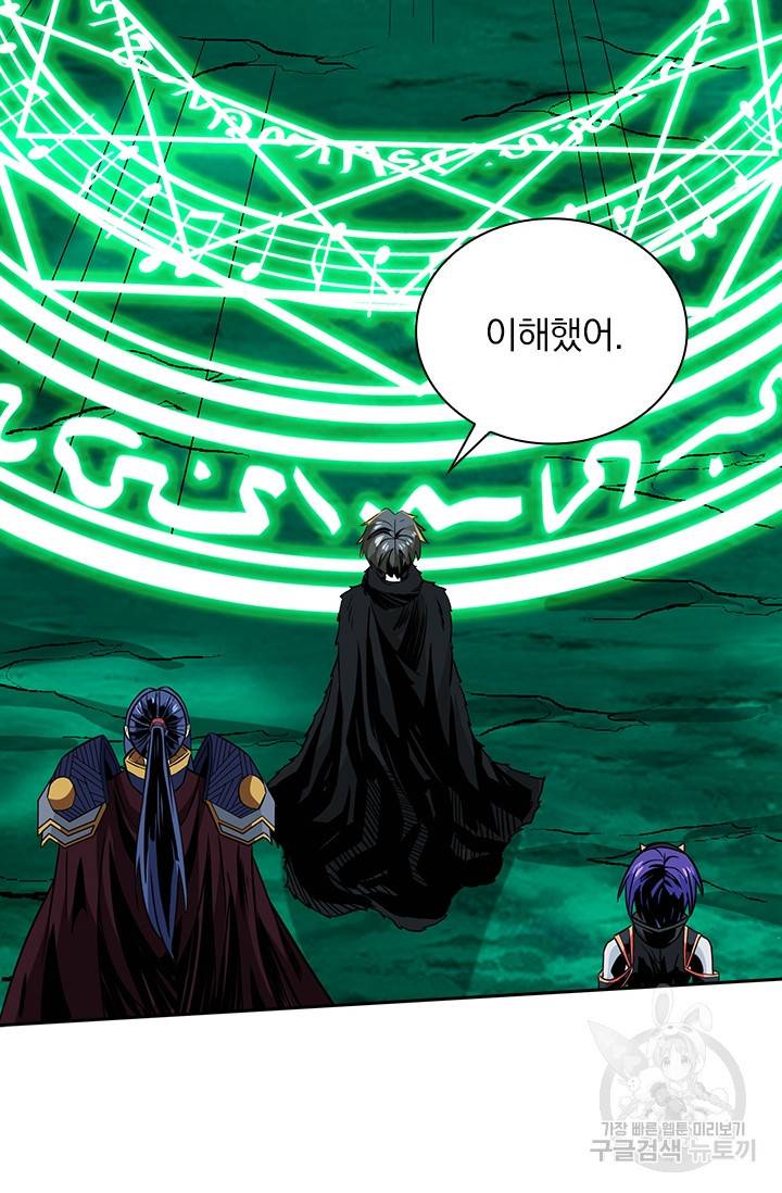 보스몹은 죽을수록 강해진다 196화 47