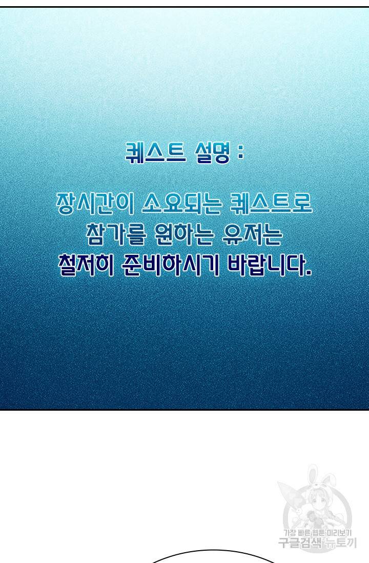 보스몹은 죽을수록 강해진다 196화 53