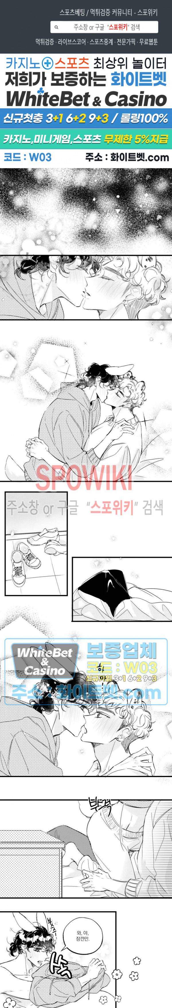 폭신말랑 러브하우스 11화 1