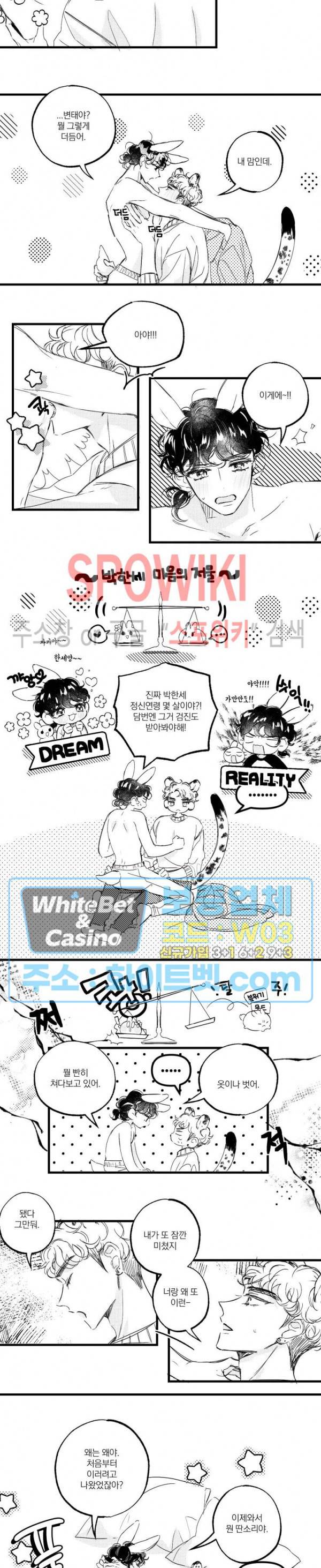 폭신말랑 러브하우스 11화 2