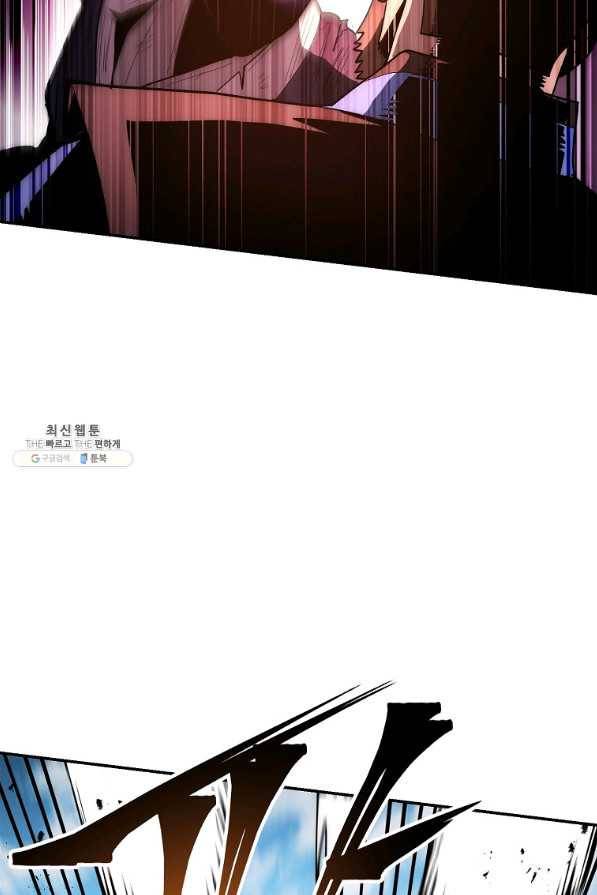 수라전설 독룡 80화 8