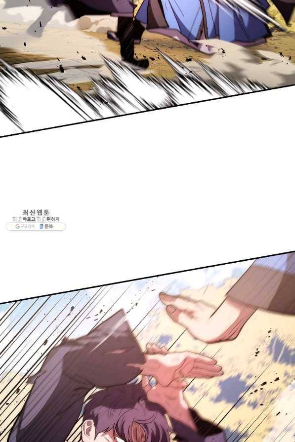 수라전설 독룡 80화 19
