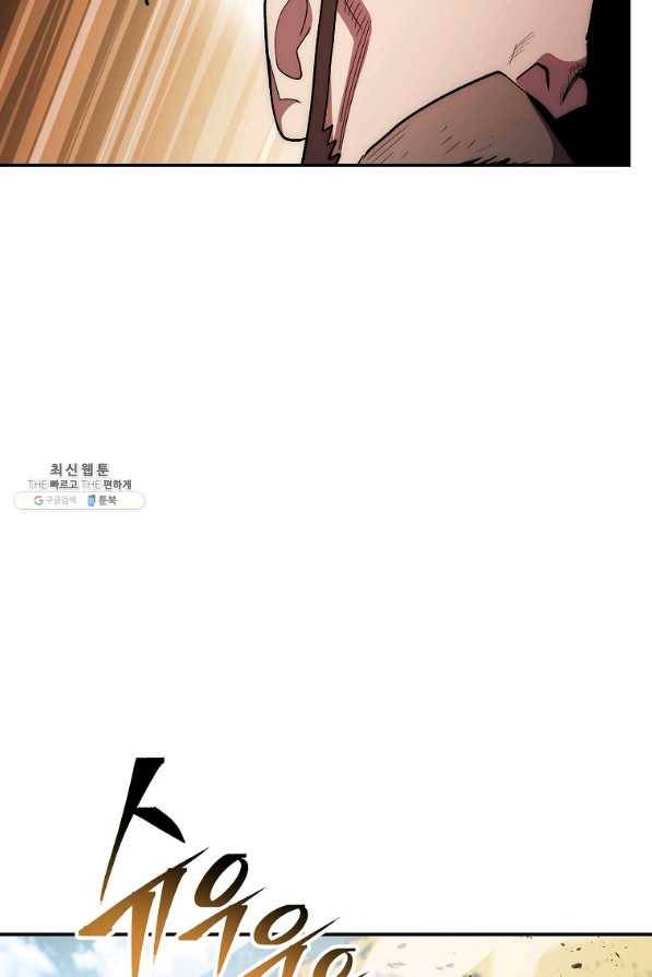 수라전설 독룡 80화 22