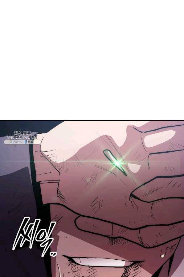 수라전설 독룡 80화 24