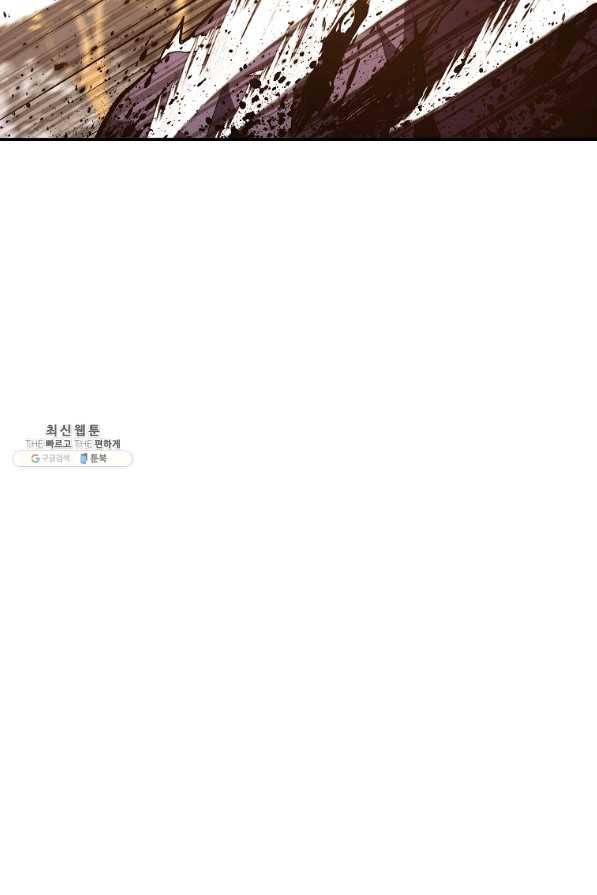 수라전설 독룡 80화 42