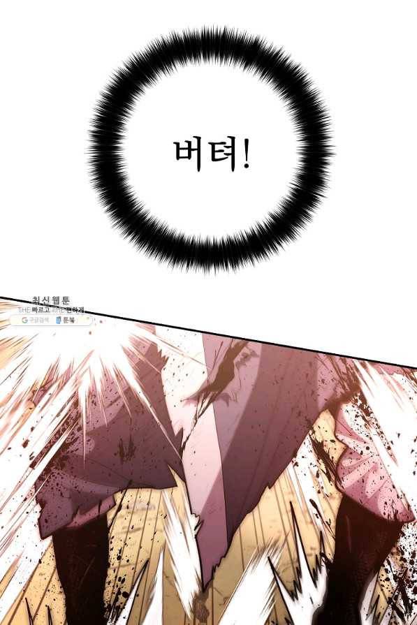 수라전설 독룡 80화 45