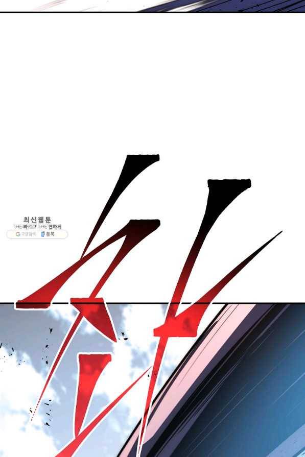 수라전설 독룡 80화 57