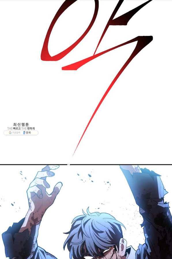 수라전설 독룡 80화 59