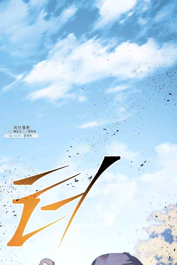 수라전설 독룡 80화 61