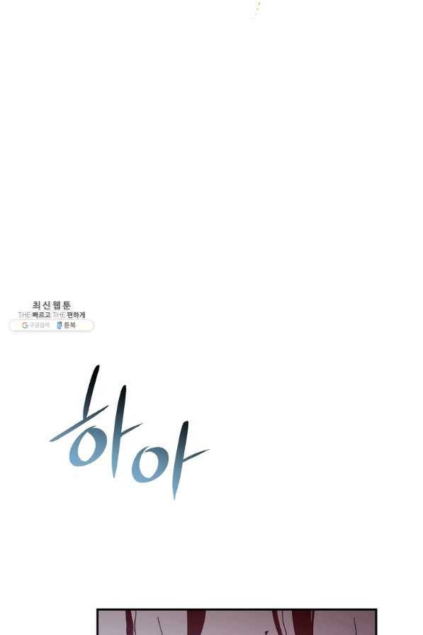 수라전설 독룡 80화 63