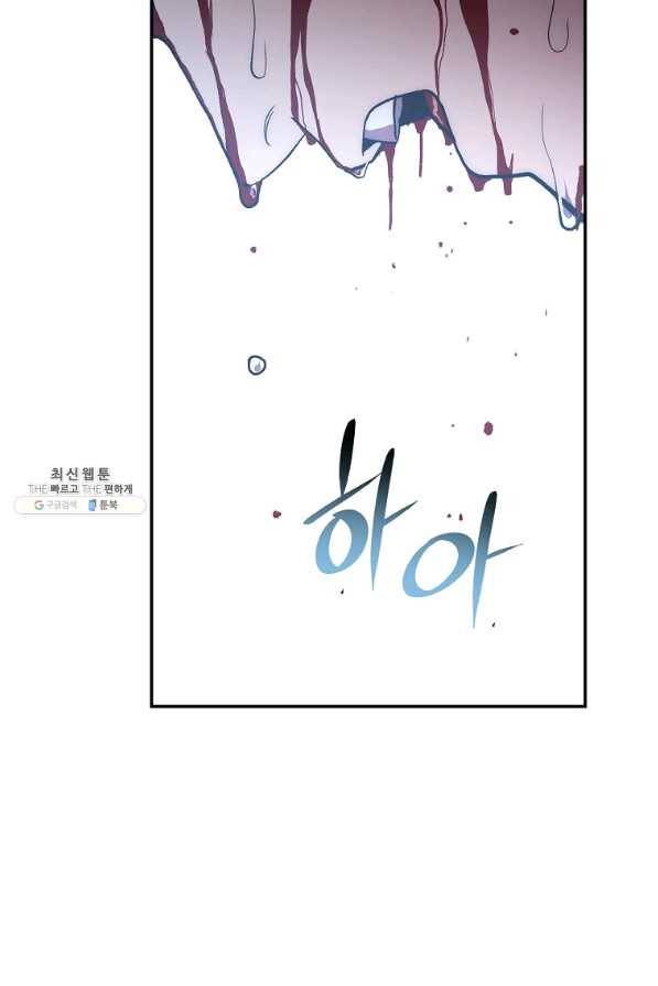 수라전설 독룡 80화 64