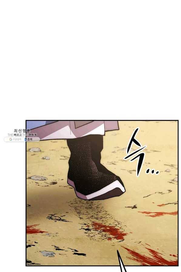 수라전설 독룡 80화 77
