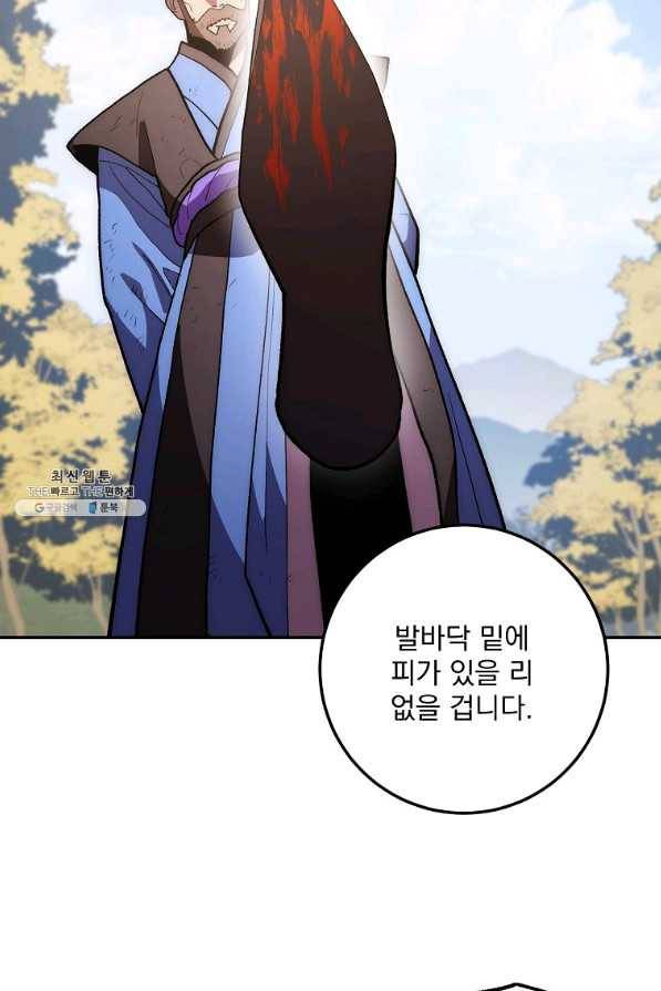 수라전설 독룡 80화 79