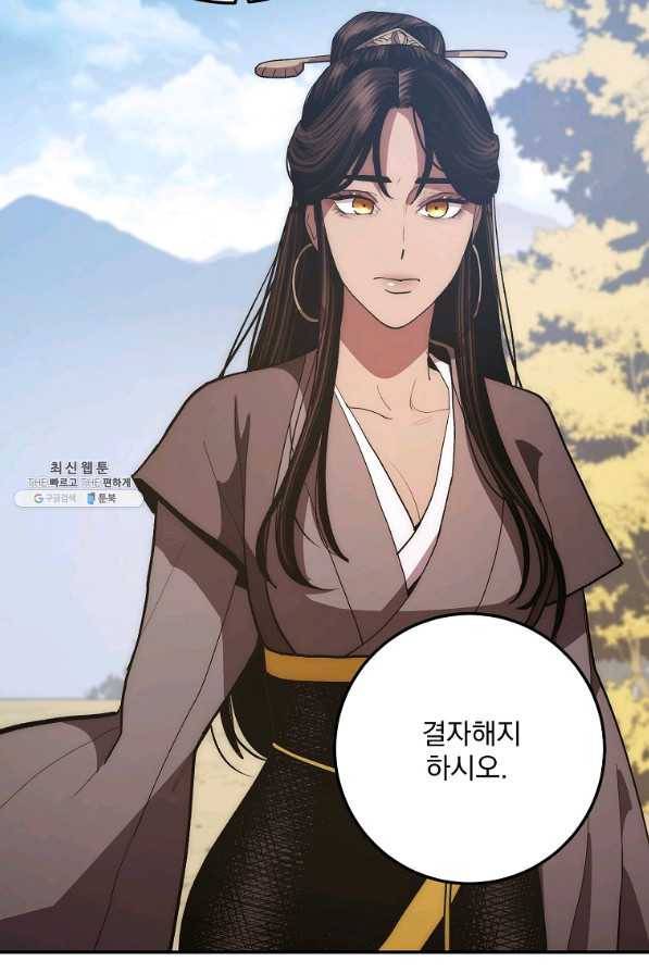 수라전설 독룡 80화 103