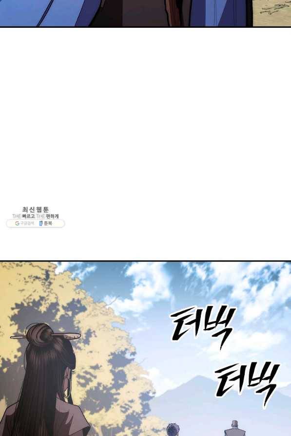 수라전설 독룡 80화 106