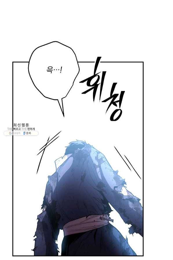 수라전설 독룡 80화 108