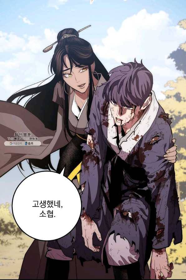 수라전설 독룡 80화 110