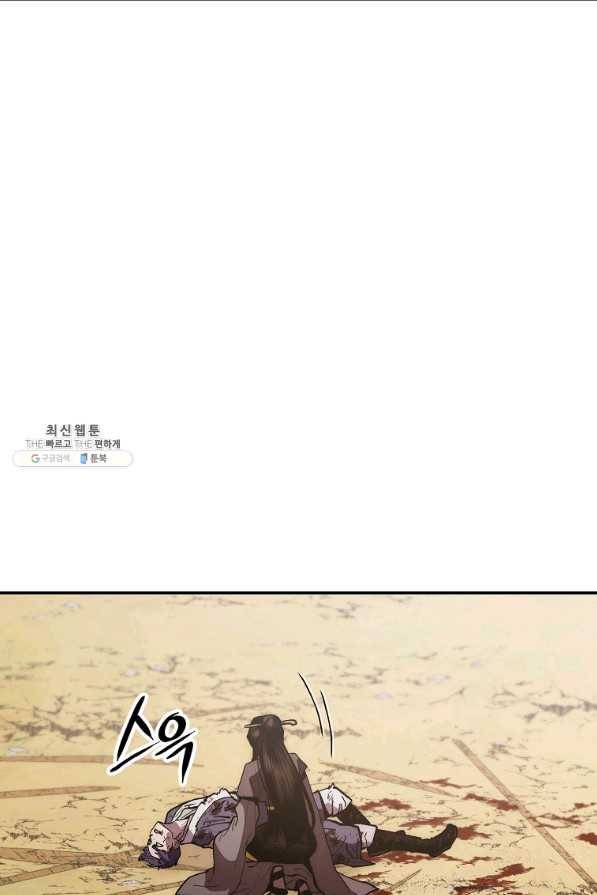 수라전설 독룡 80화 111