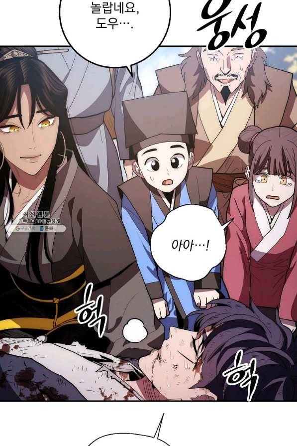 수라전설 독룡 80화 114