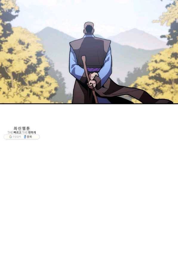 수라전설 독룡 80화 119