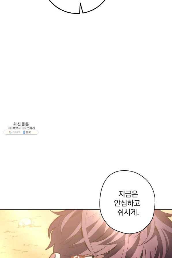 수라전설 독룡 80화 124