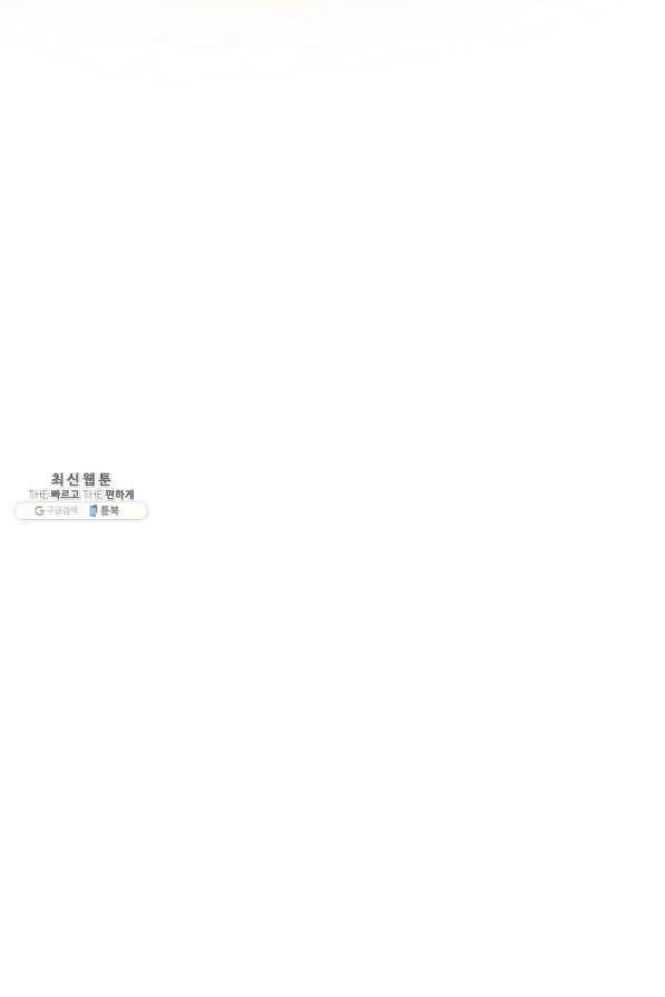 수라전설 독룡 80화 126