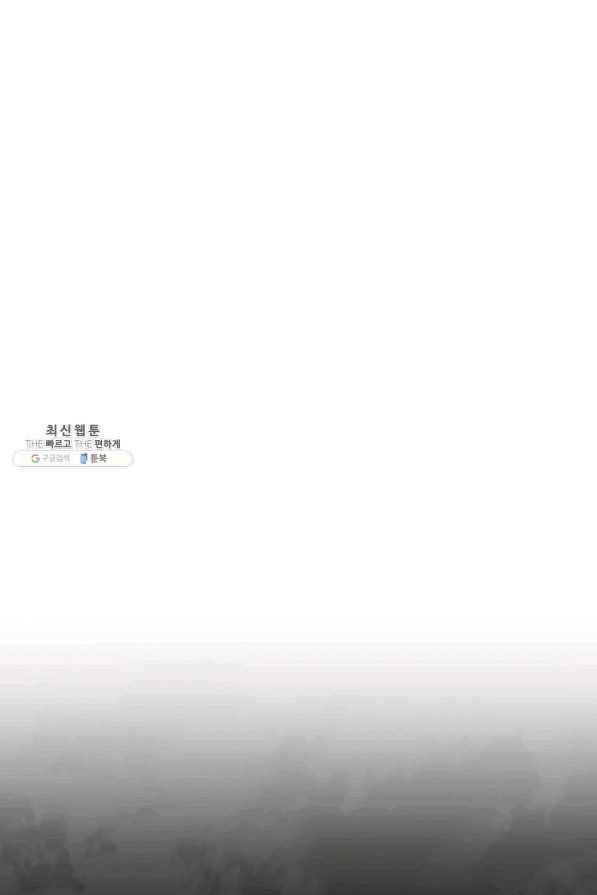 수라전설 독룡 80화 127