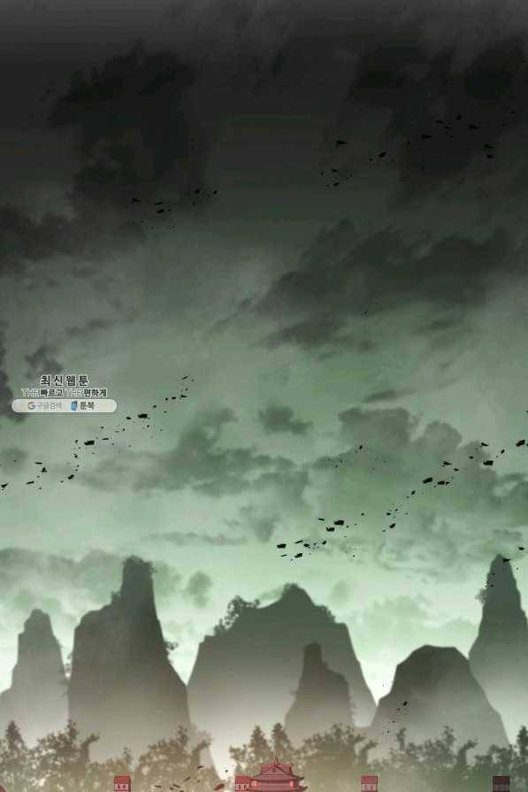 수라전설 독룡 80화 128