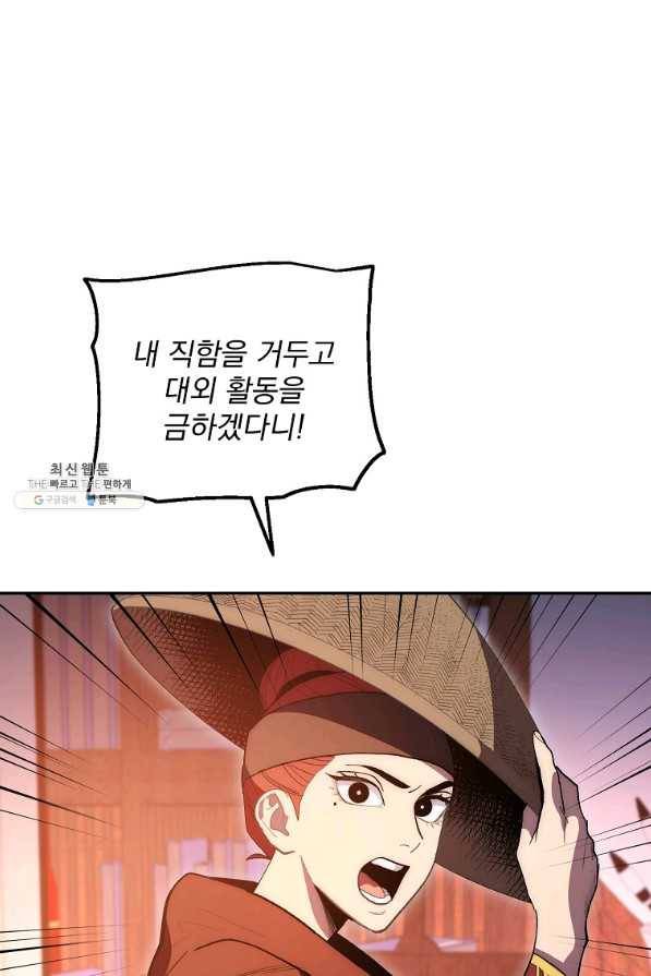 수라전설 독룡 80화 130