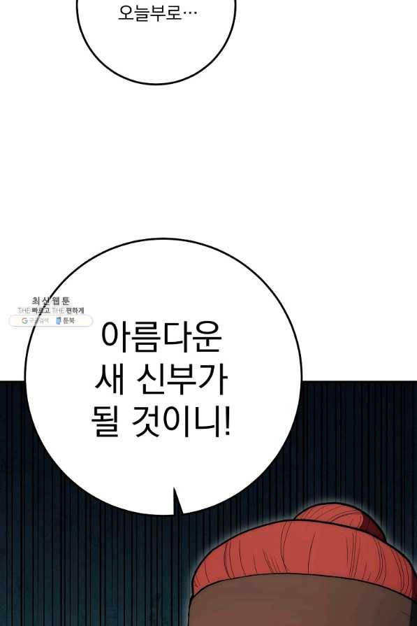 수라전설 독룡 80화 137