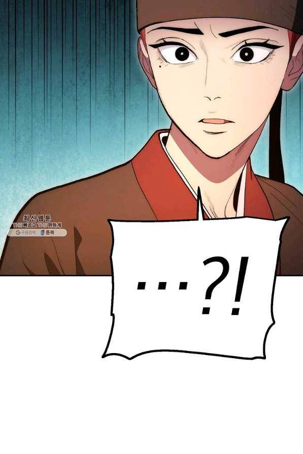 수라전설 독룡 80화 138