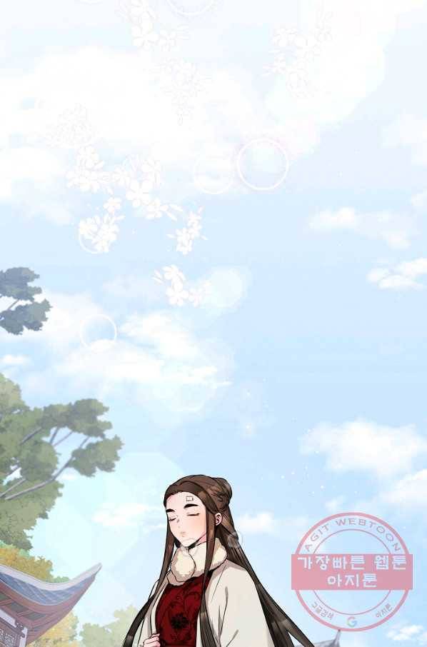 무협지 악녀인데 내가 제일 쎄! 60화 2
