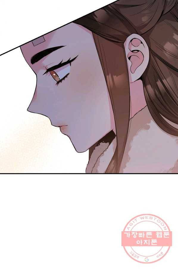 무협지 악녀인데 내가 제일 쎄! 60화 5