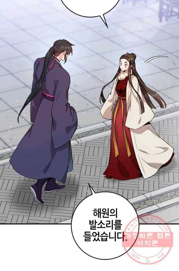 무협지 악녀인데 내가 제일 쎄! 60화 13