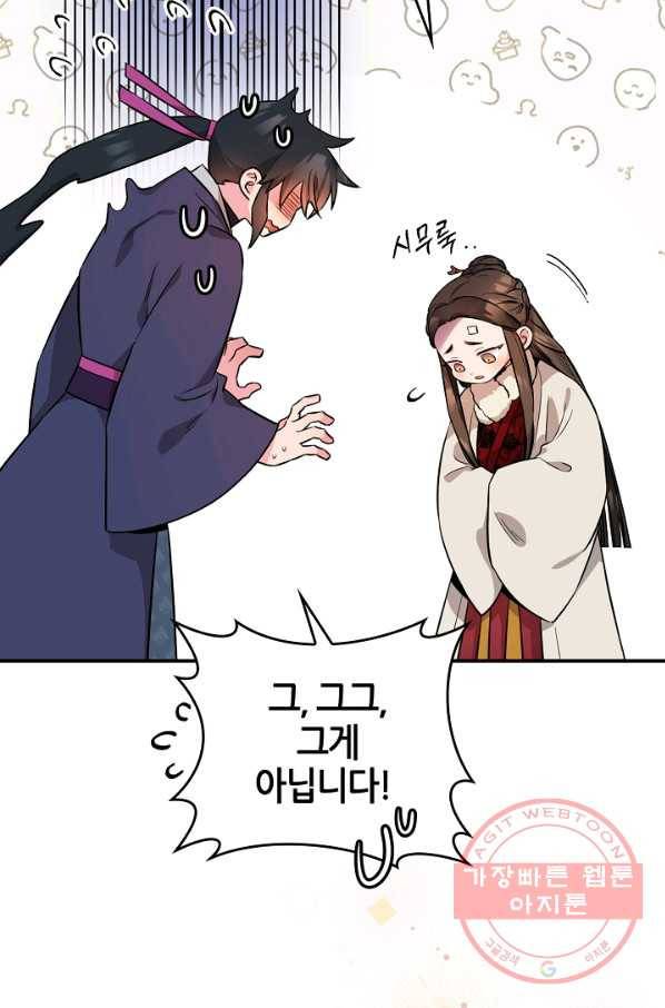 무협지 악녀인데 내가 제일 쎄! 60화 19