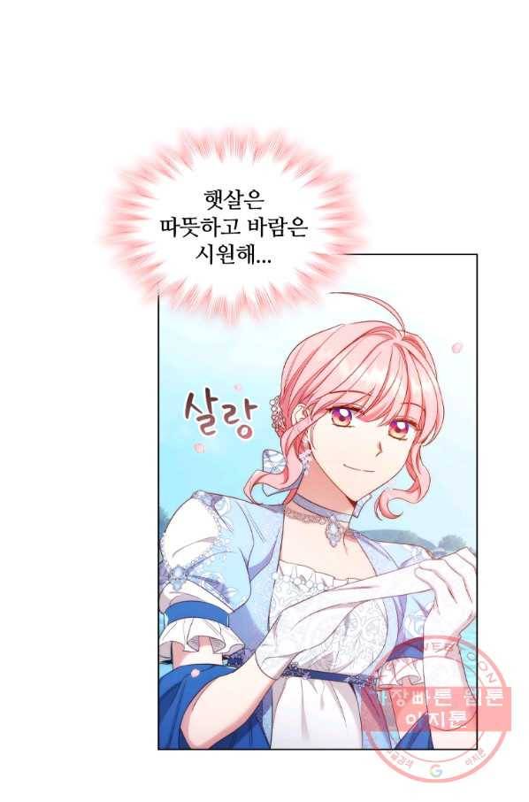 이혼당했지만 재벌입니다 39화 3