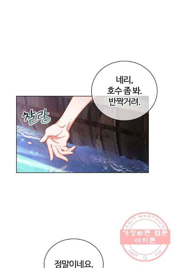 이혼당했지만 재벌입니다 39화 4