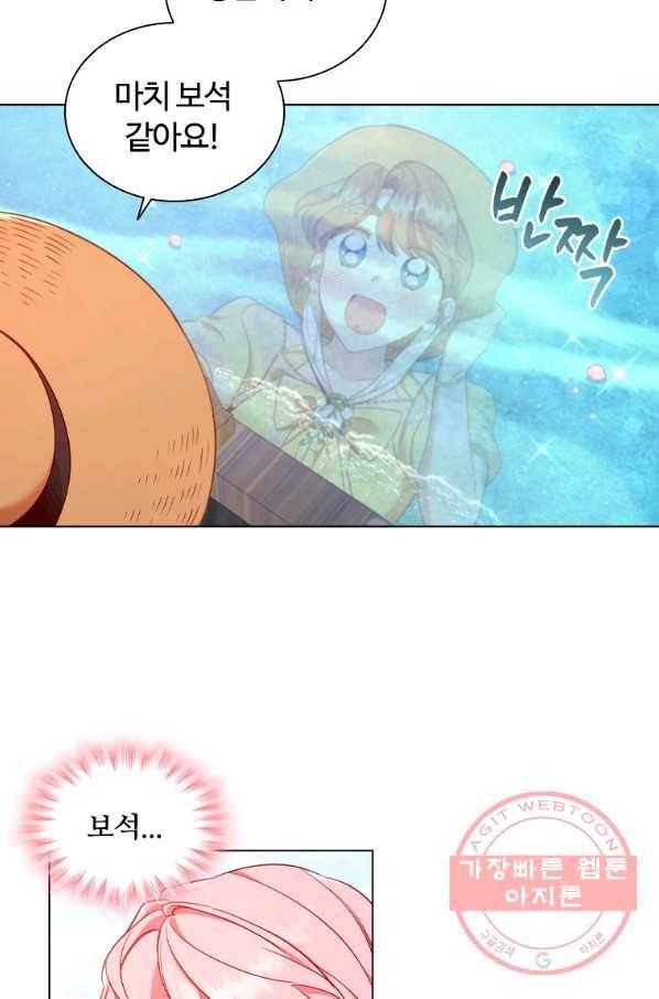 이혼당했지만 재벌입니다 39화 5