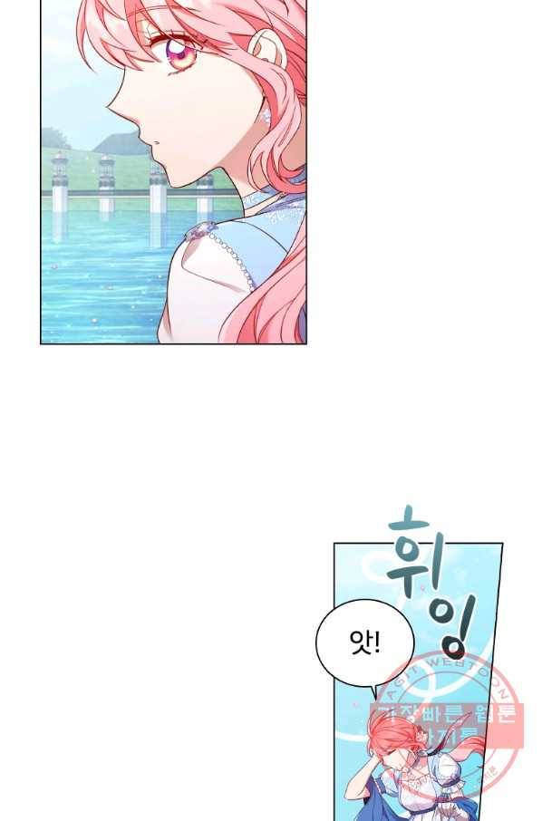 이혼당했지만 재벌입니다 39화 6