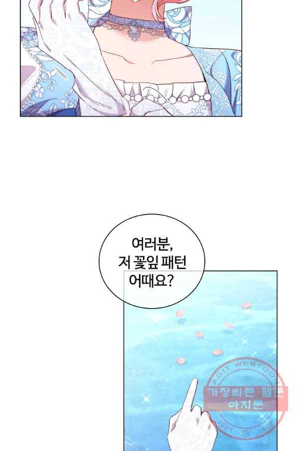 이혼당했지만 재벌입니다 39화 11